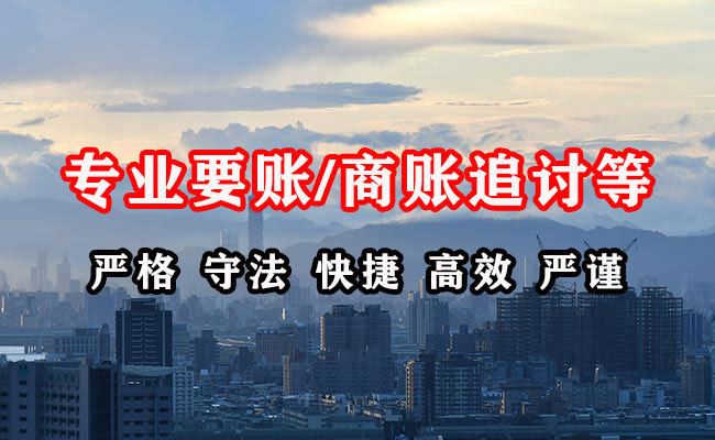 新北收债公司